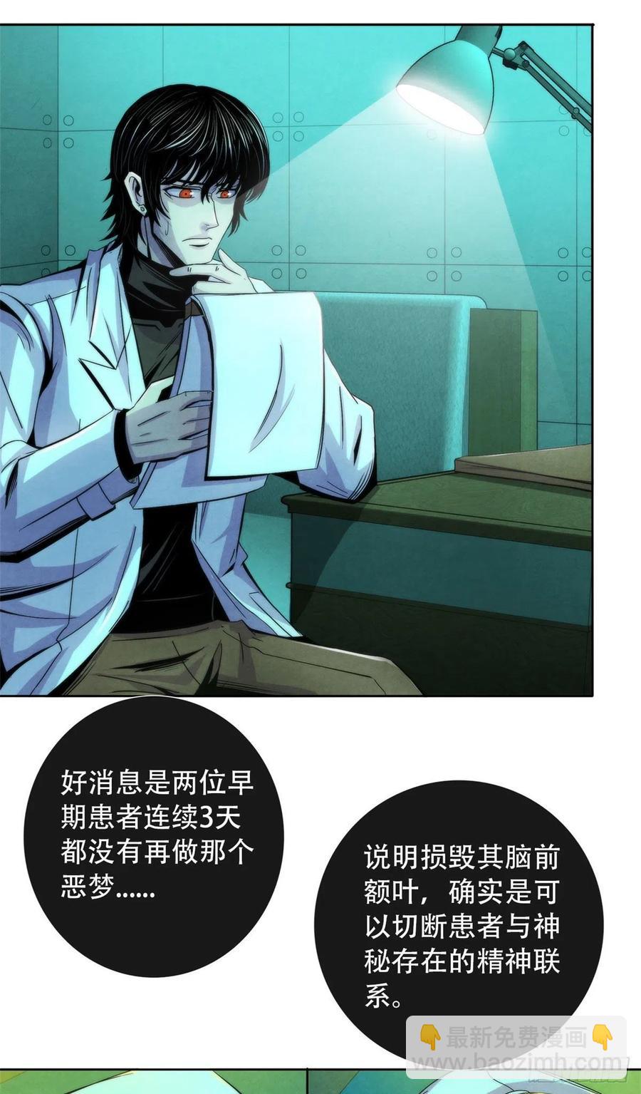 83 疫情爆发-第87话