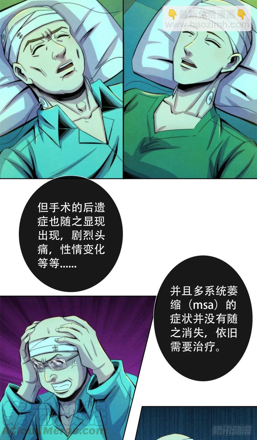 83 疫情爆发-第87话