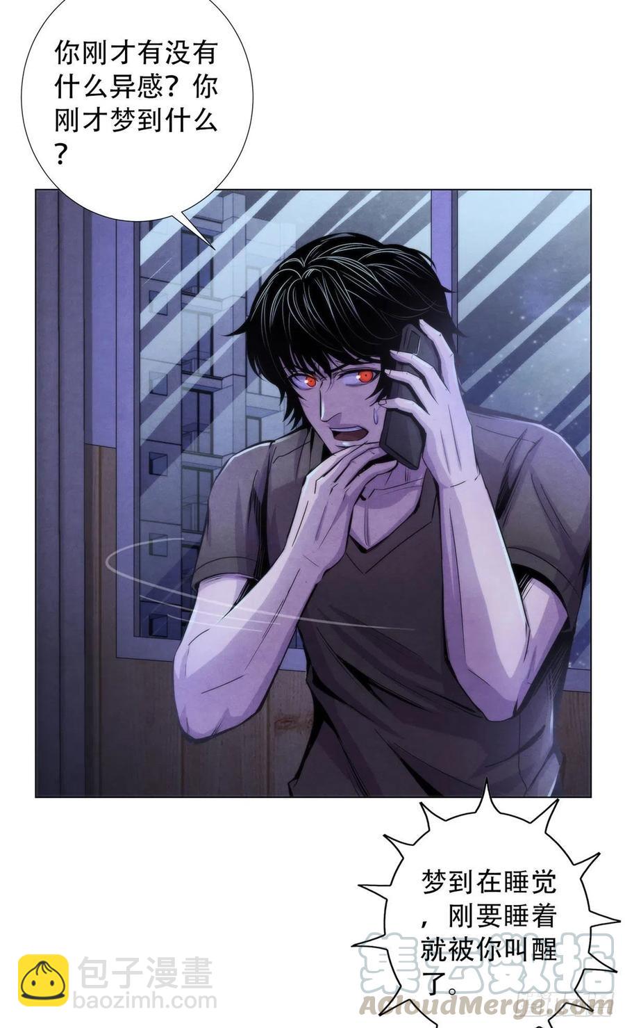 83 疫情爆发-第87话