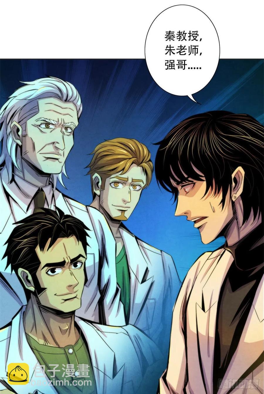 83 疫情爆发-第87话