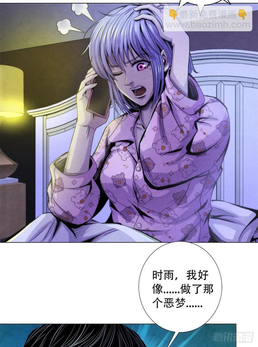 83 疫情爆发-第87话