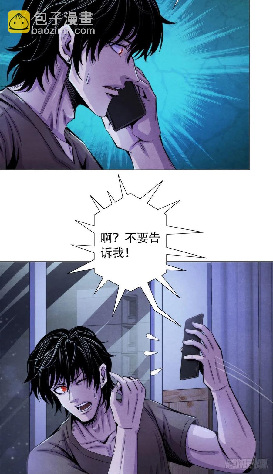 83 疫情爆发-第87话