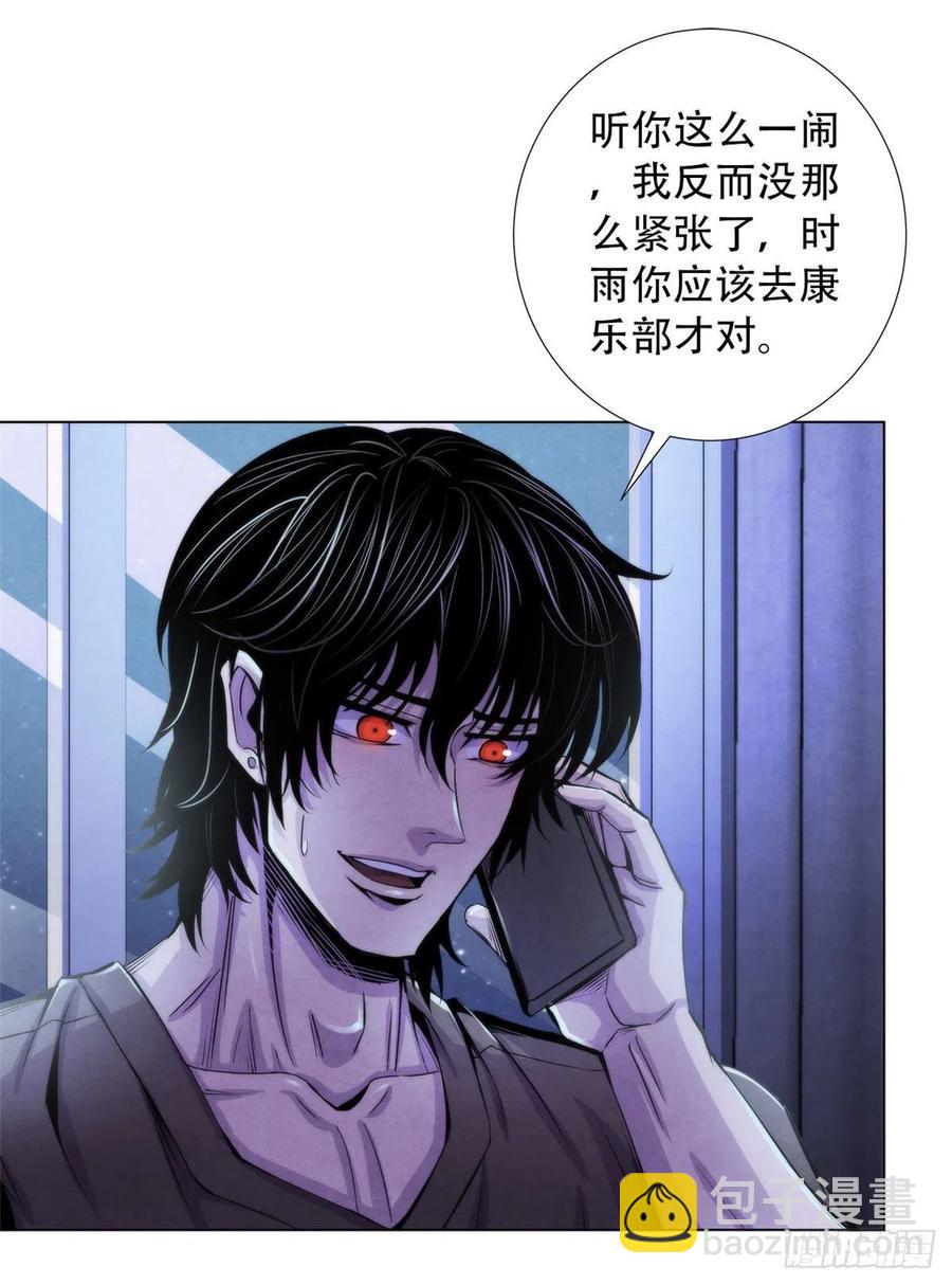 83 疫情爆发-第87话