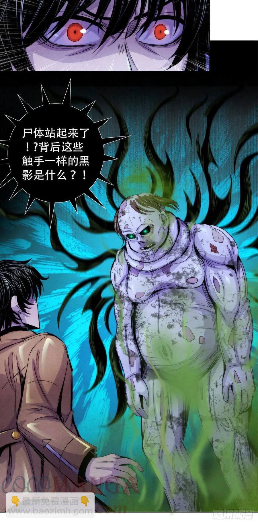 87 蝠翼生物-第91话