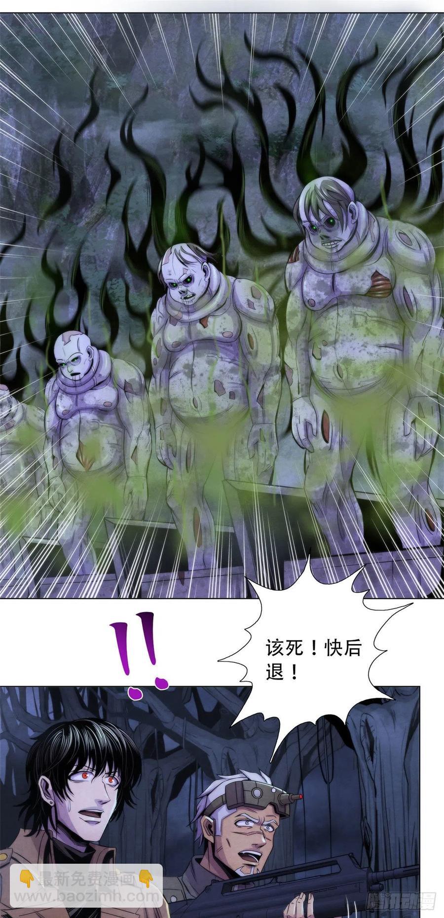 87 蝠翼生物-第91话