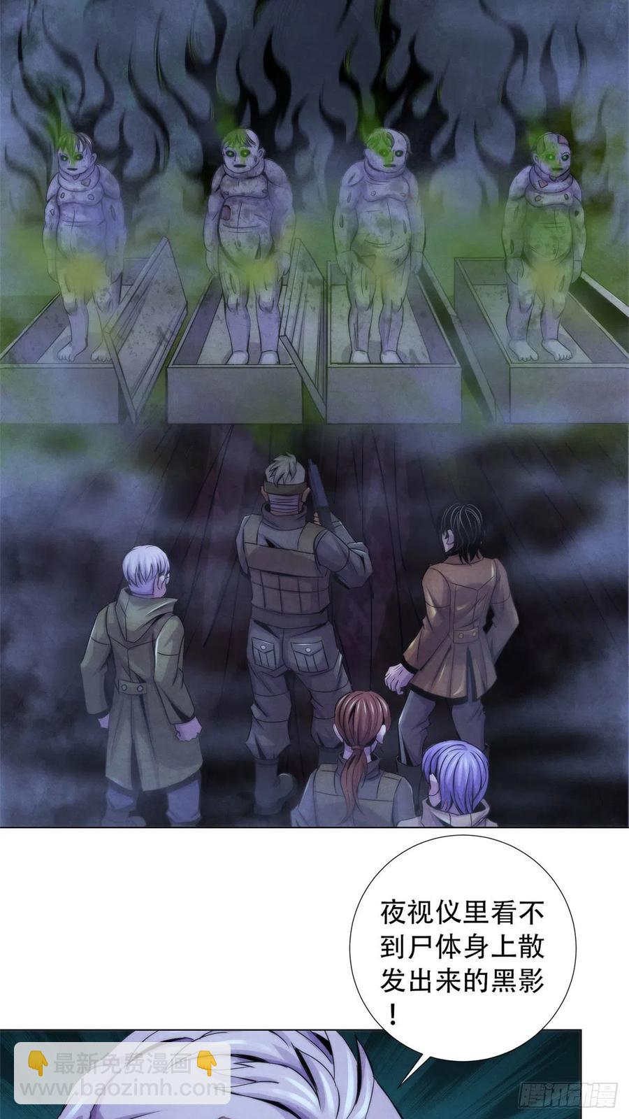 87 蝠翼生物-第91话