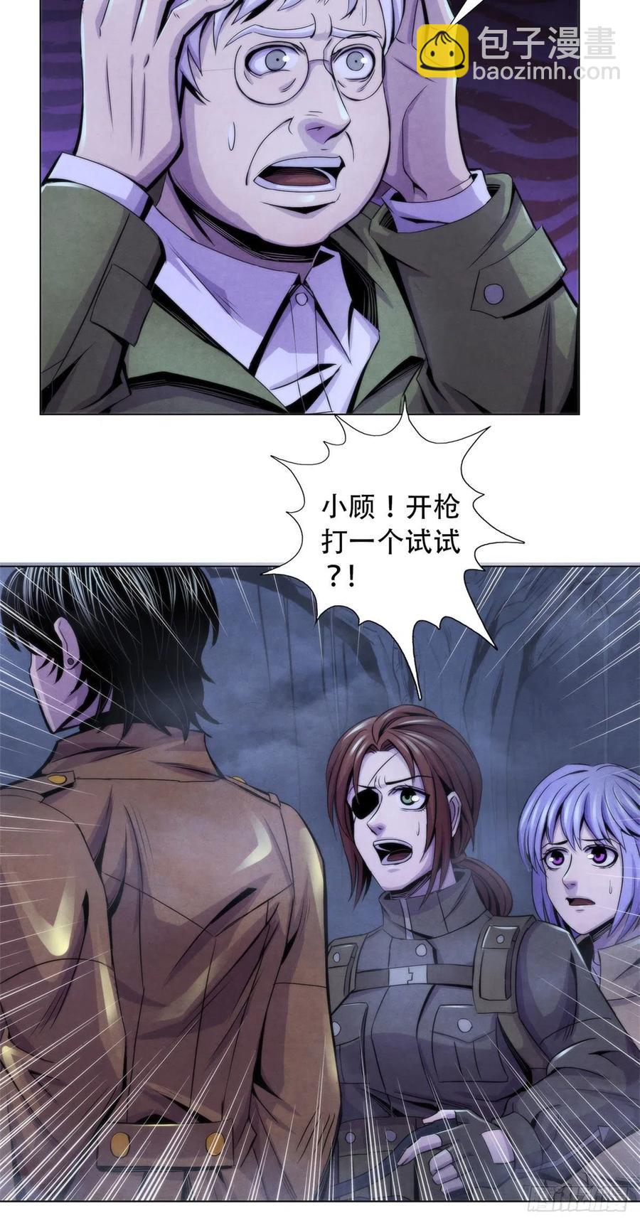 87 蝠翼生物-第91话