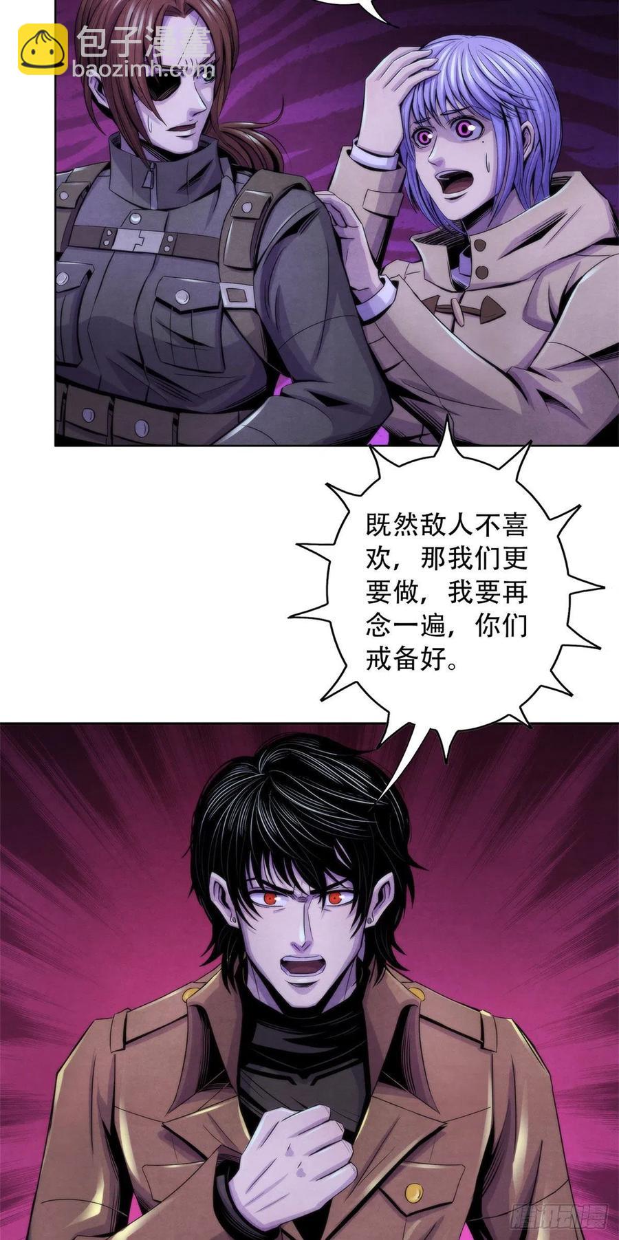 87 蝠翼生物-第91话