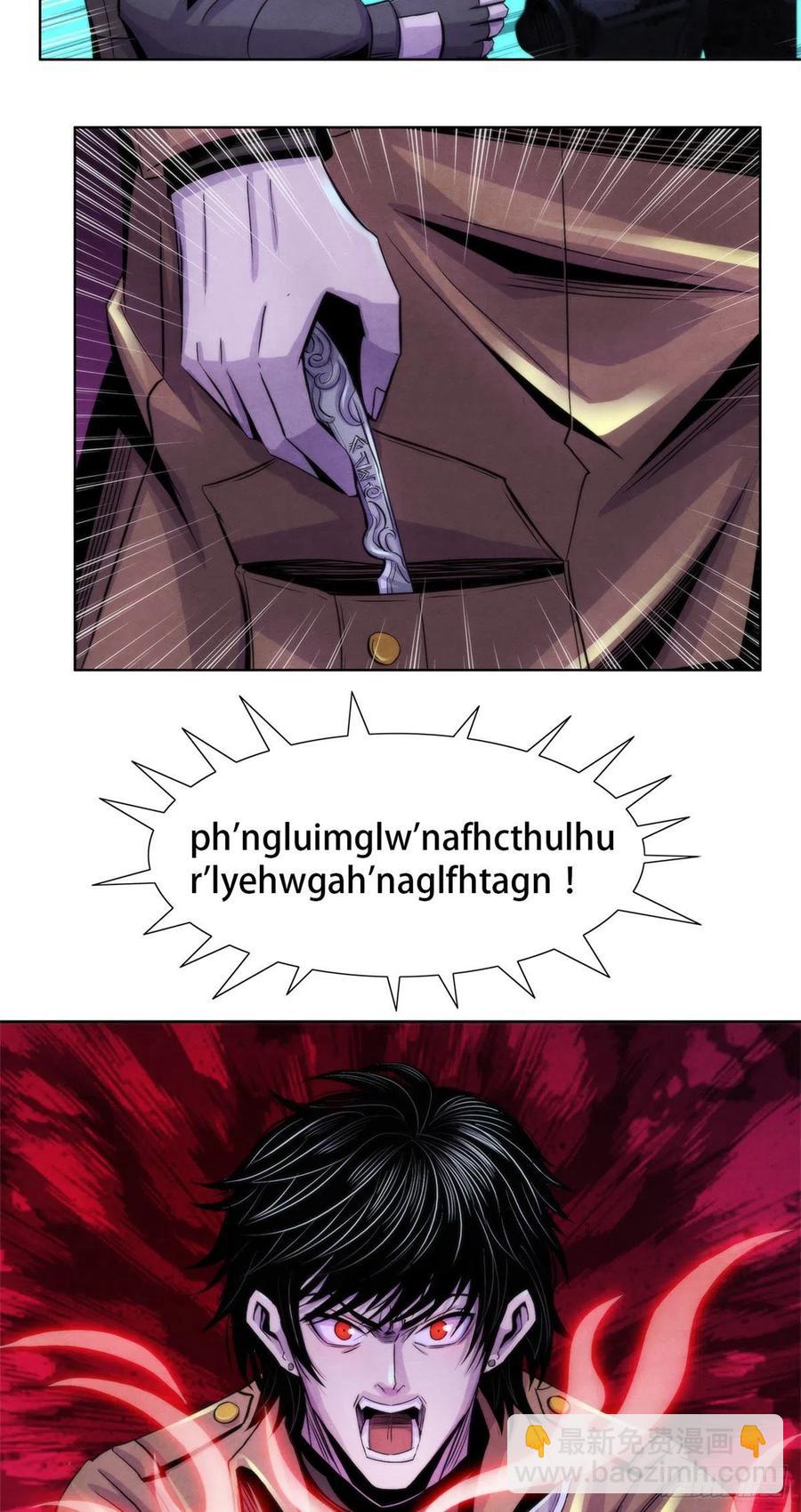 87 蝠翼生物-第91话