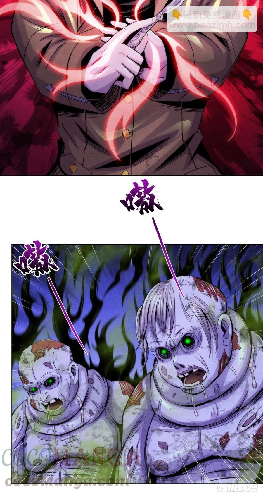 87 蝠翼生物-第91话