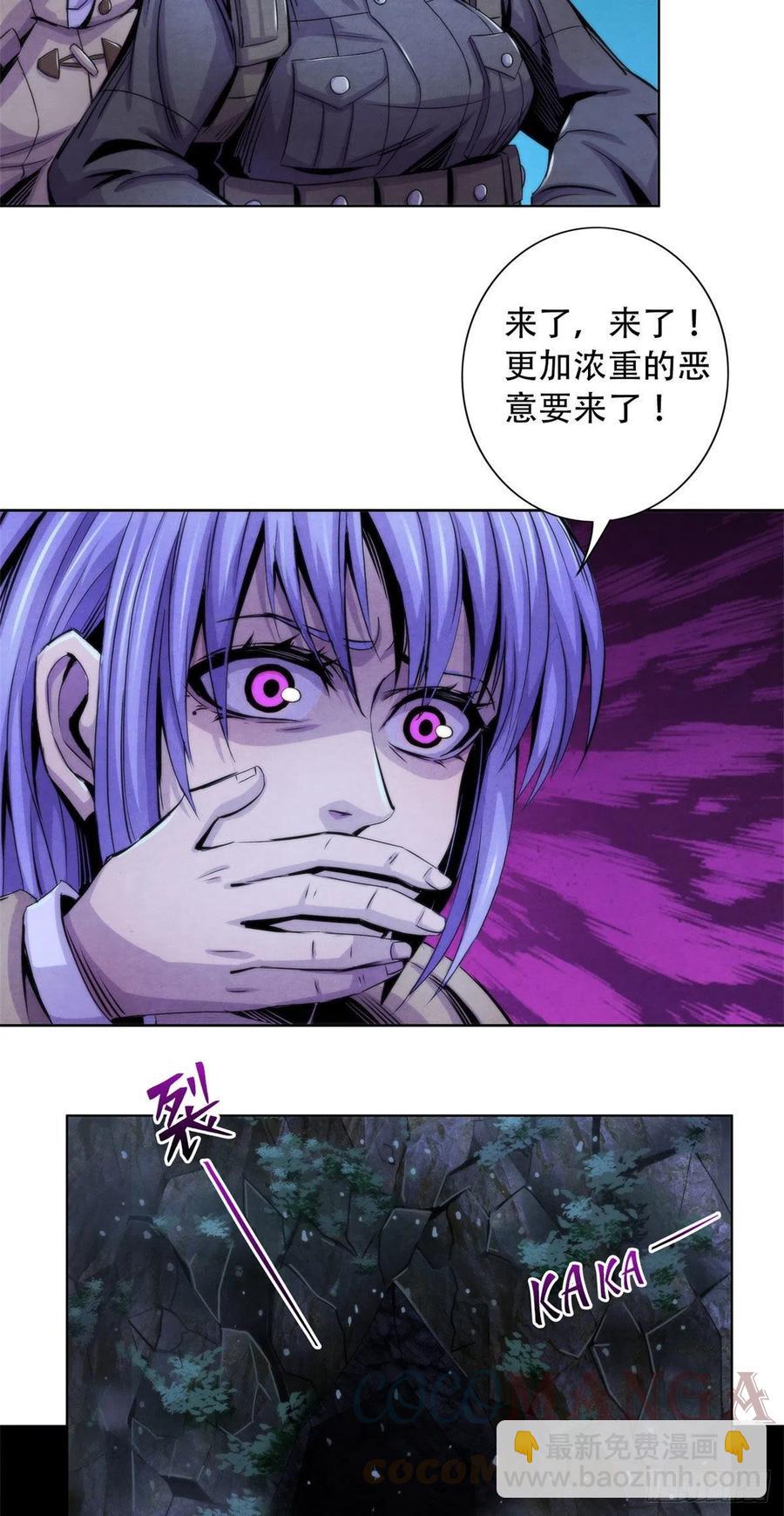 87 蝠翼生物-第91话