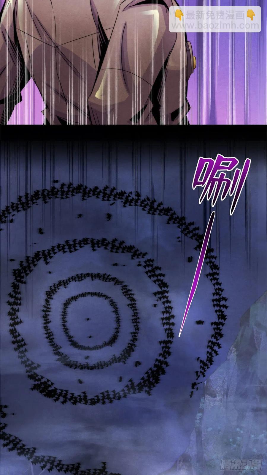 87 蝠翼生物-第91话