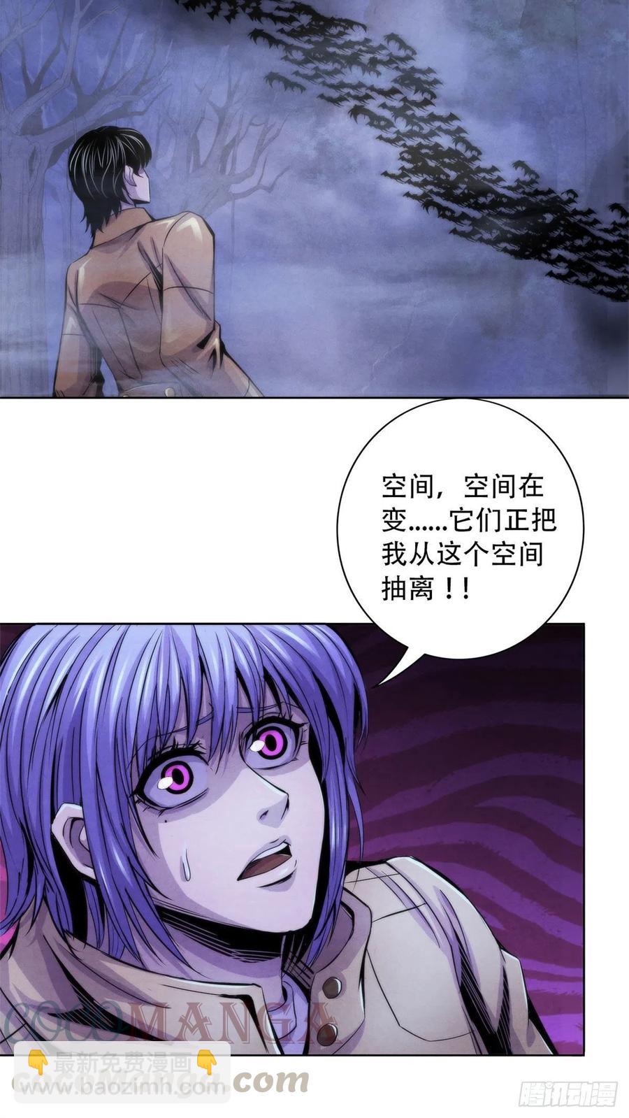 87 蝠翼生物-第91话