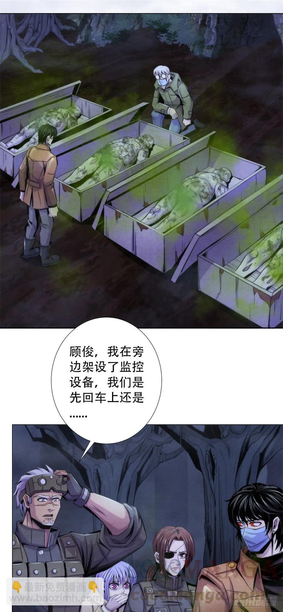 87 蝠翼生物-第91话