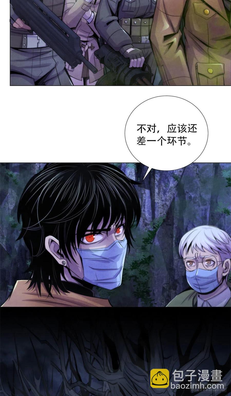 87 蝠翼生物-第91话