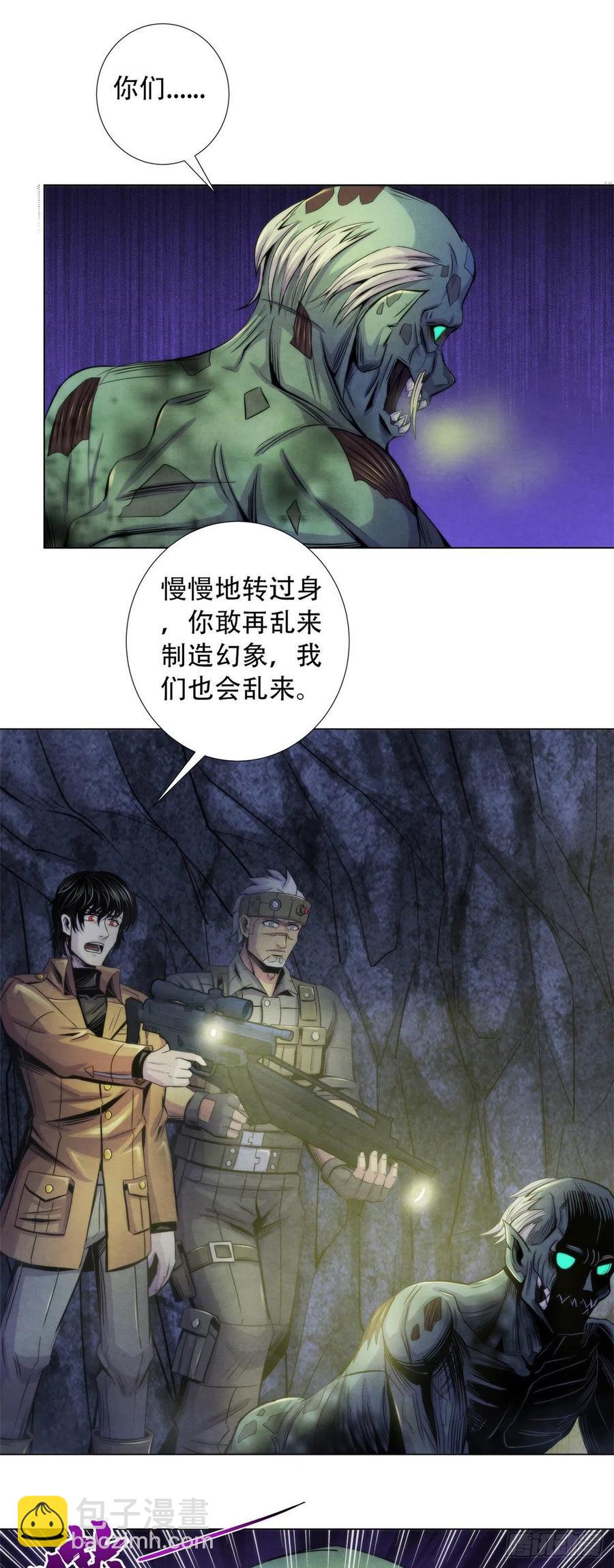 89 山洞深处的真相-第93话