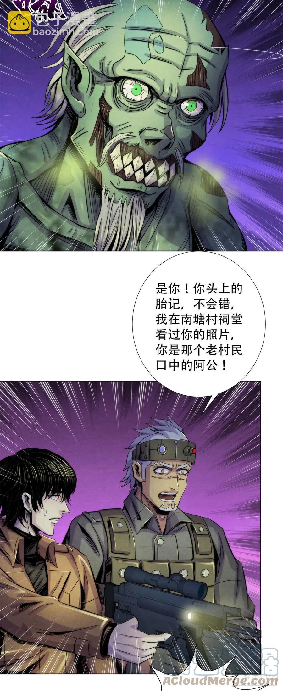 89 山洞深处的真相-第93话