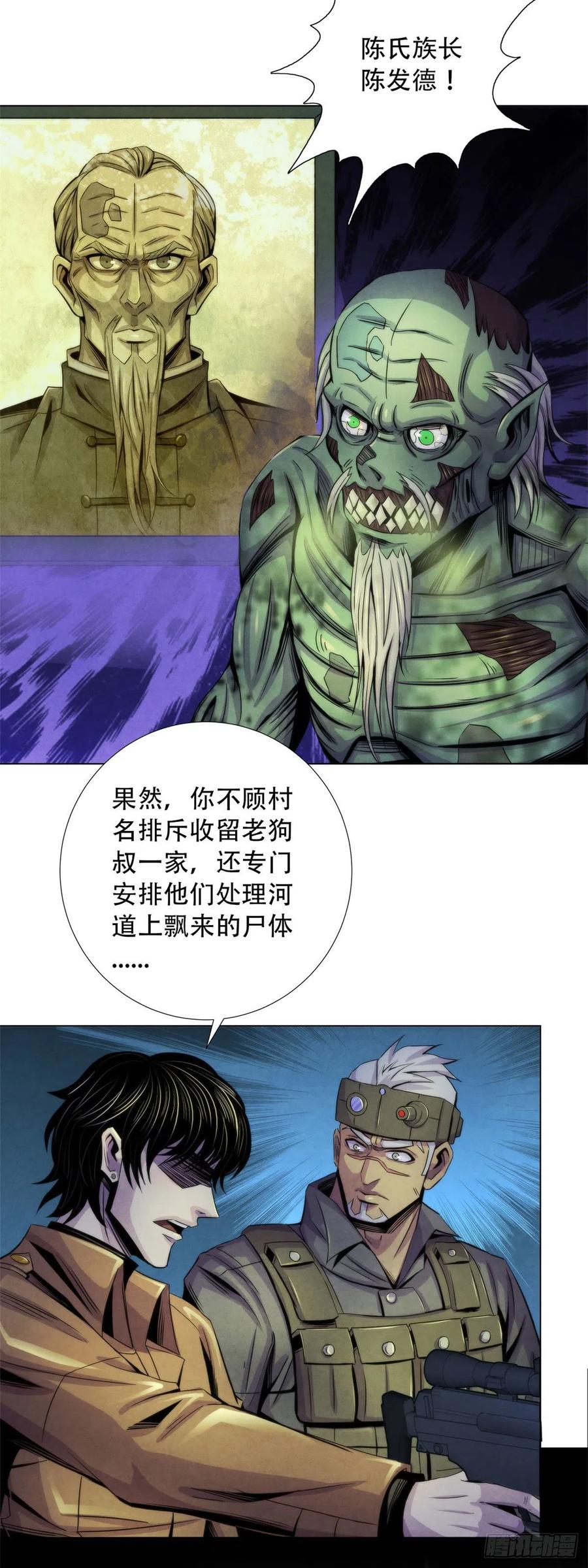 89 山洞深处的真相-第93话