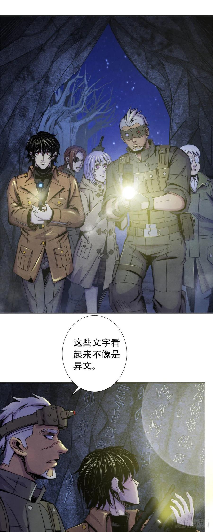 89 山洞深处的真相-第93话