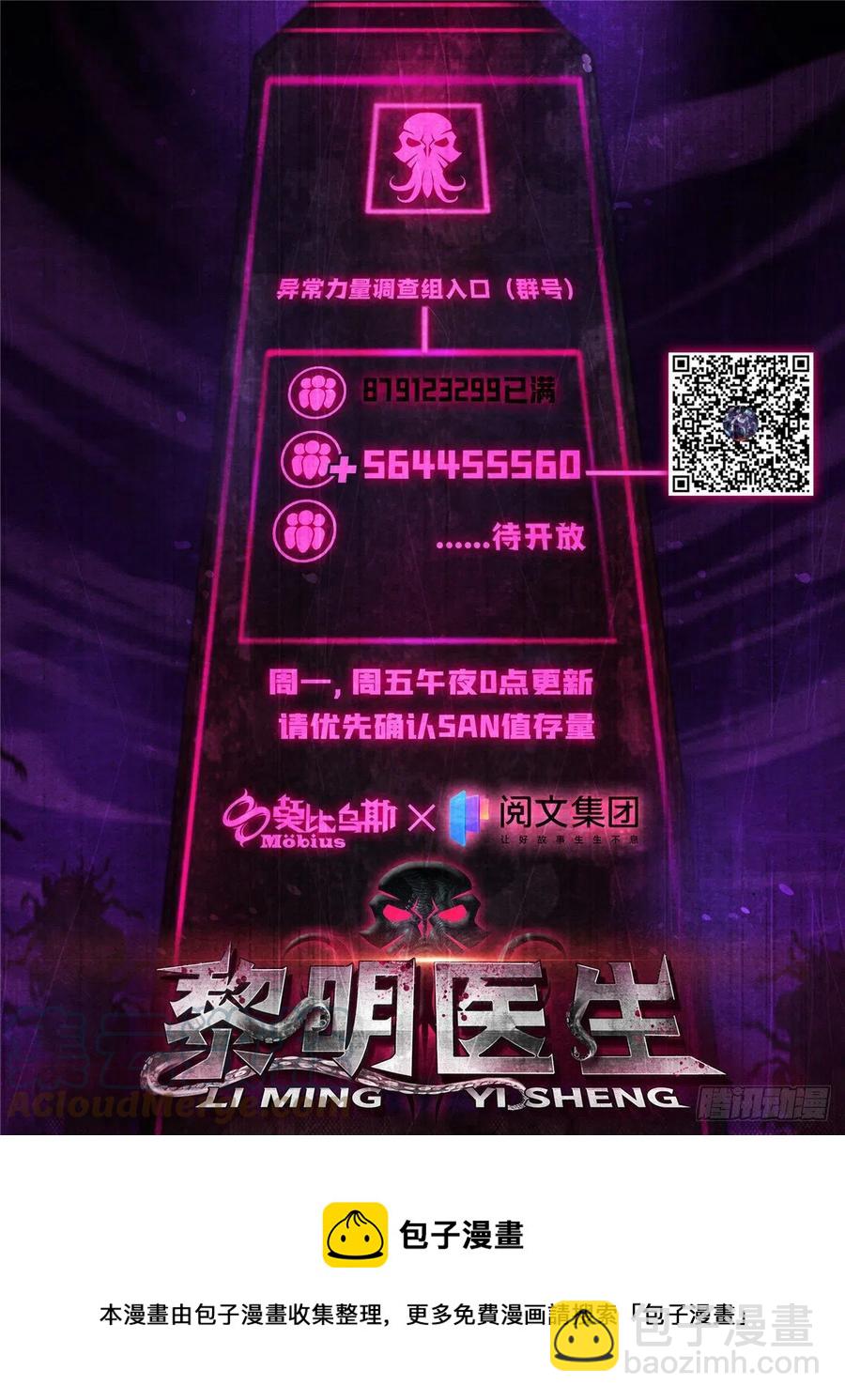 89 山洞深处的真相-第93话