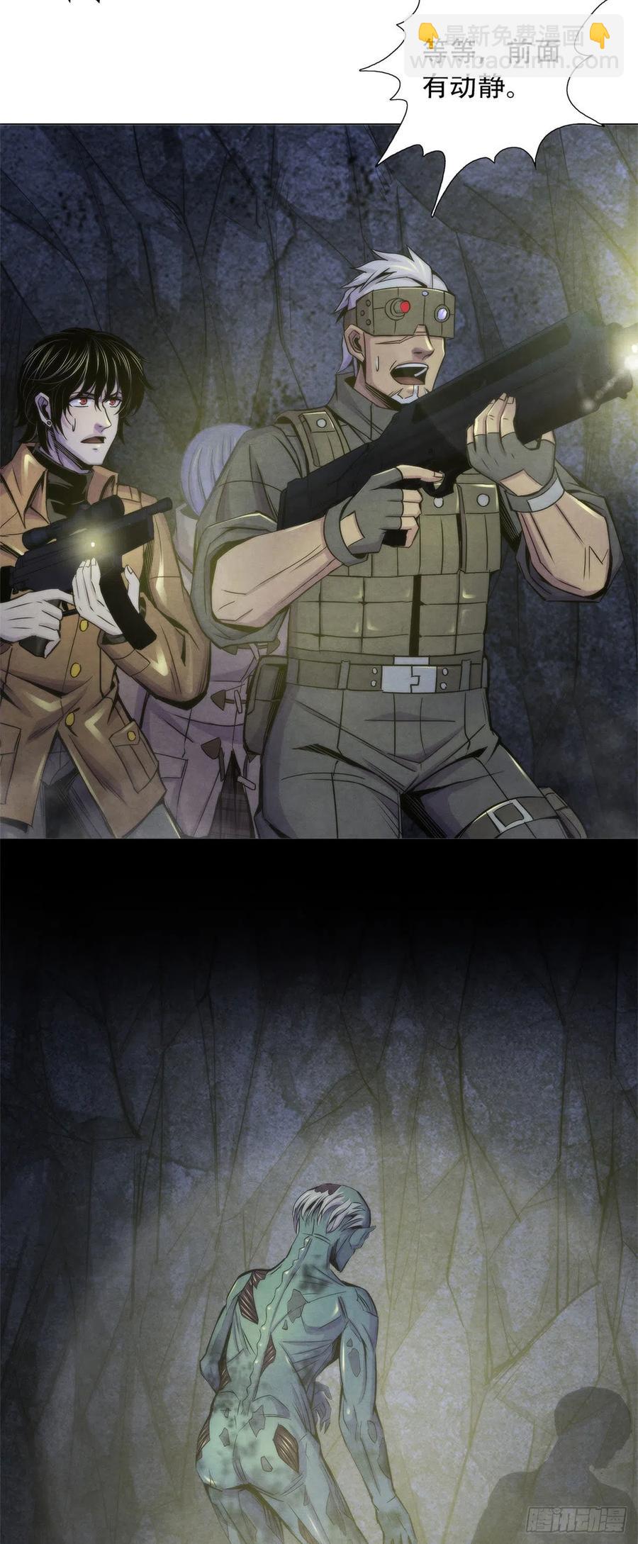 89 山洞深处的真相-第93话