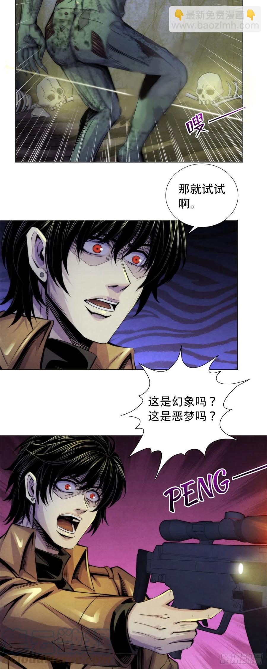 89 山洞深处的真相-第93话