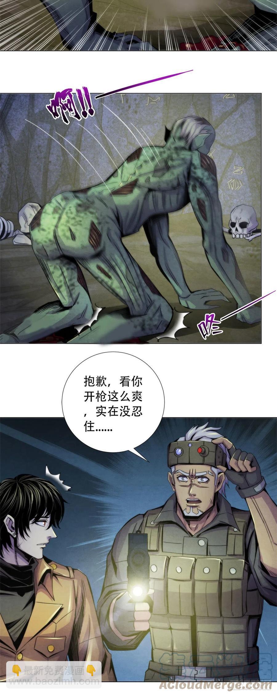 89 山洞深处的真相-第93话