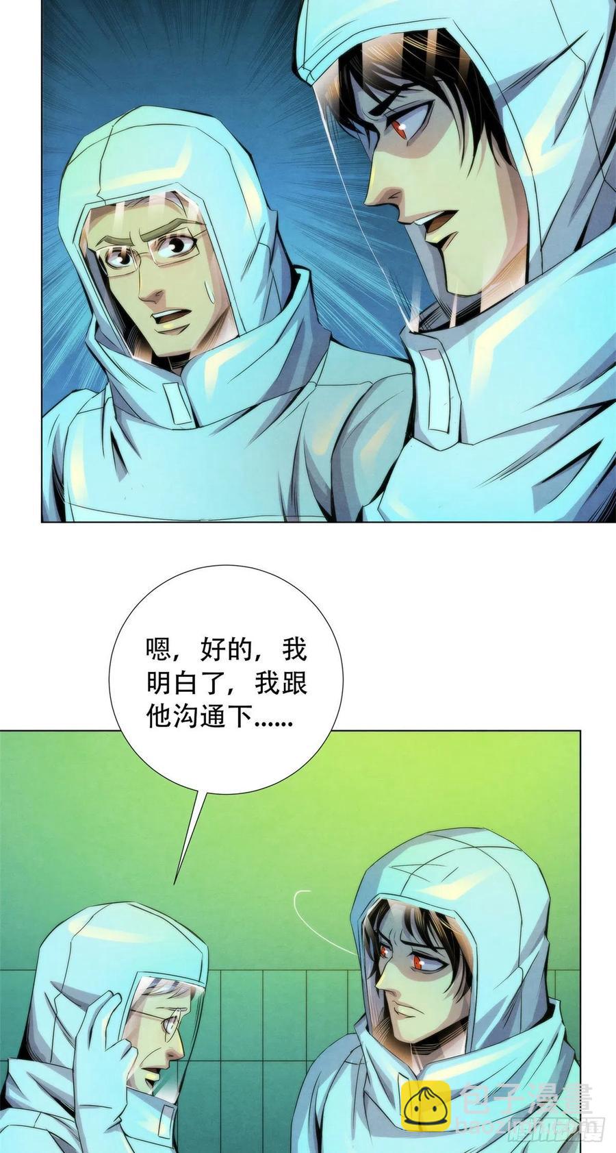 91 提升精神力新方法-第95话