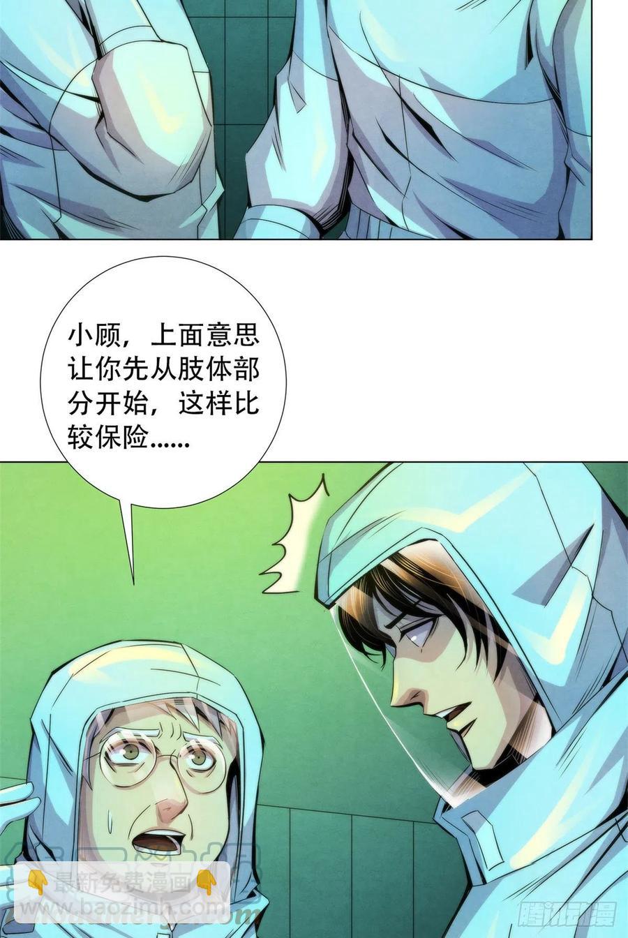 91 提升精神力新方法-第95话