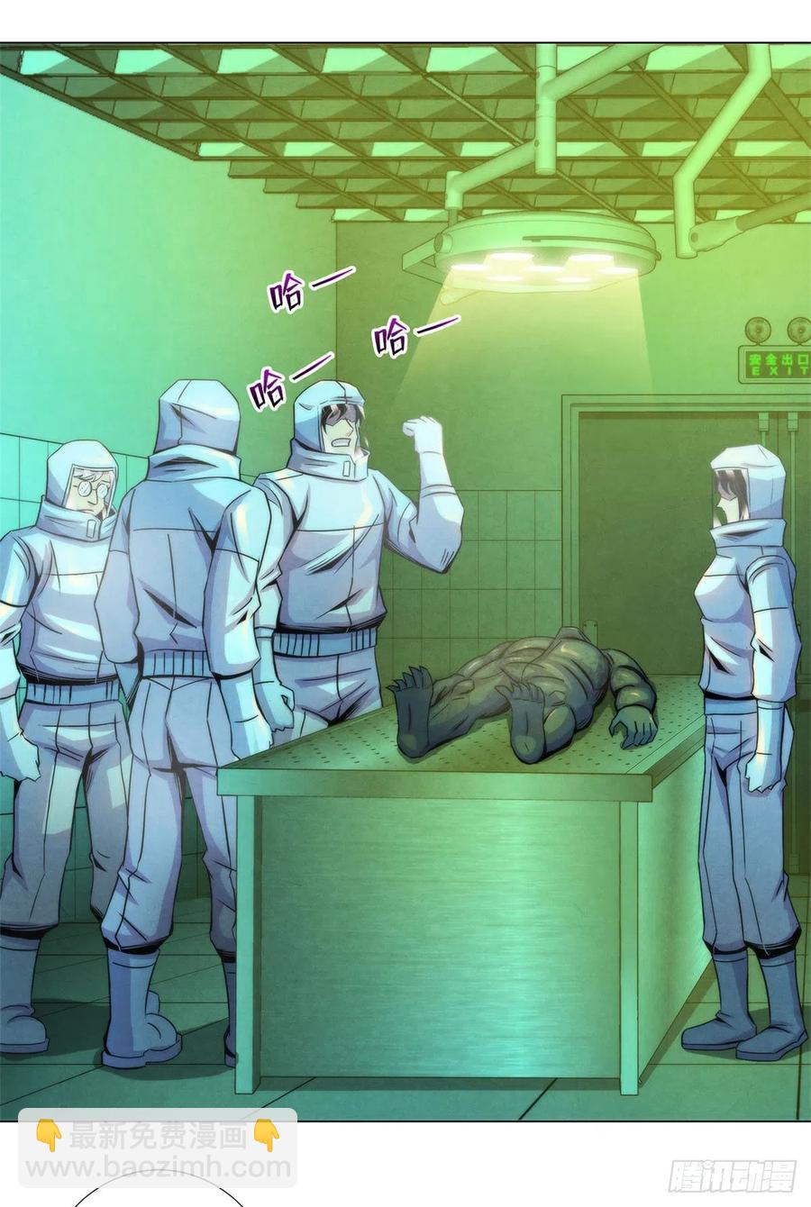 91 提升精神力新方法-第95话