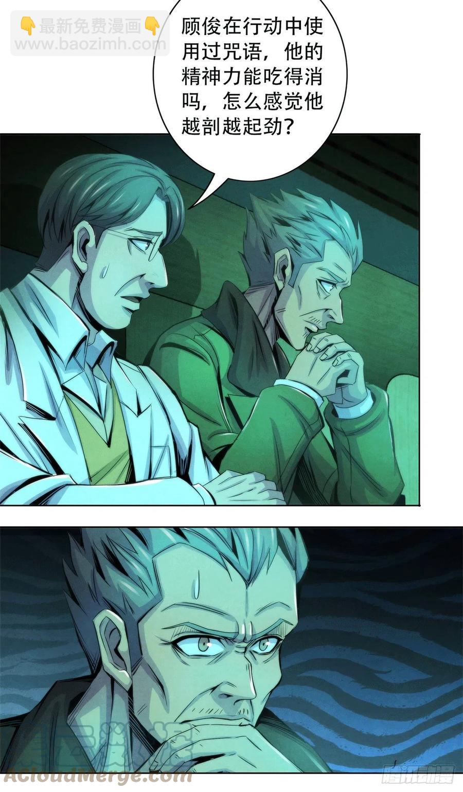 91 提升精神力新方法-第95话