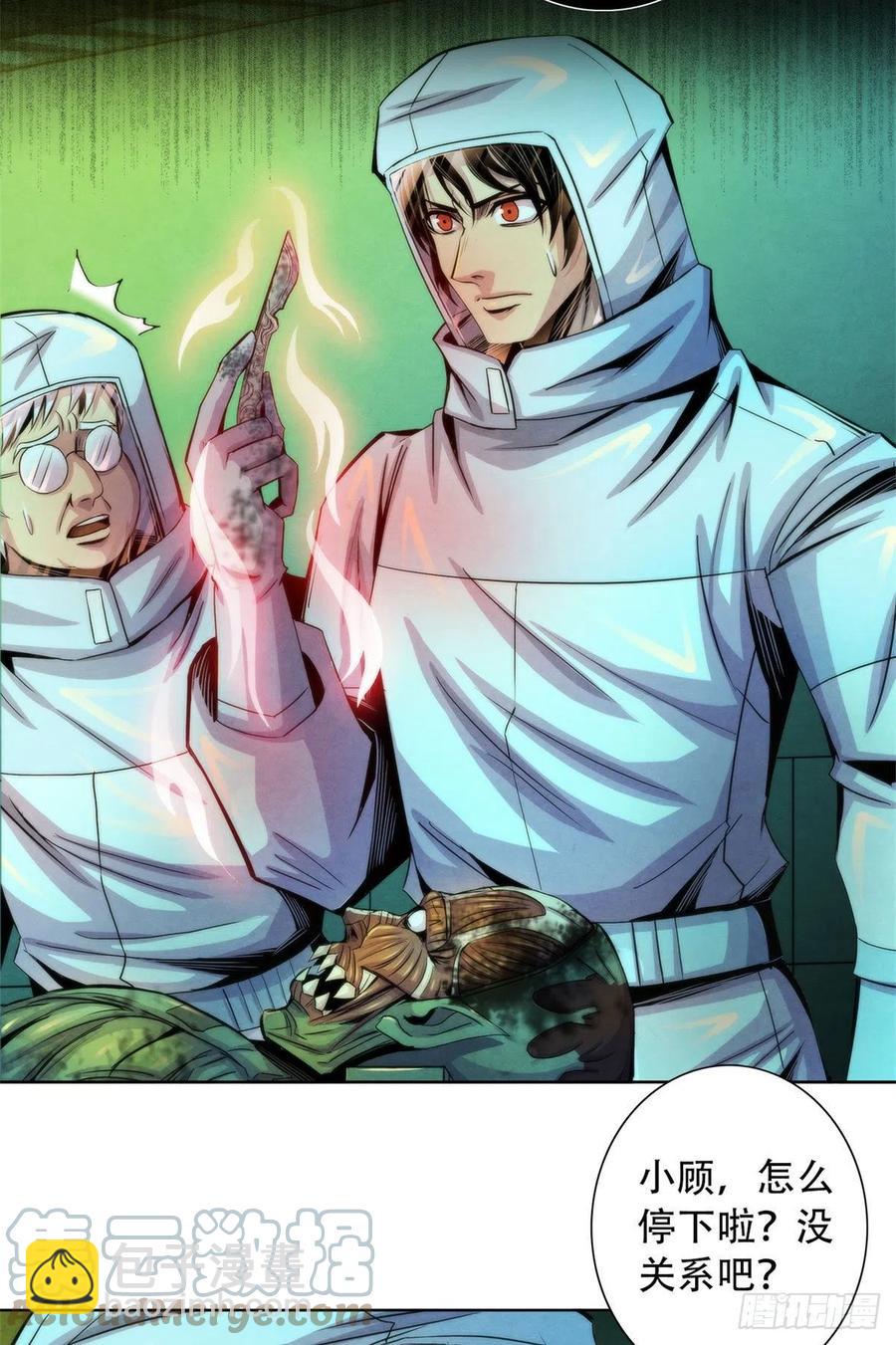 91 提升精神力新方法-第95话