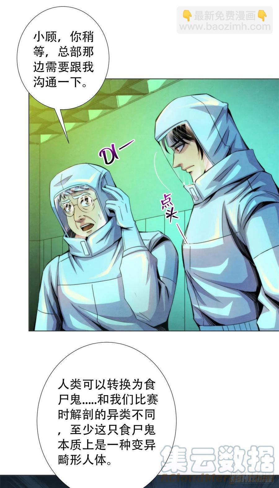 91 提升精神力新方法-第95话