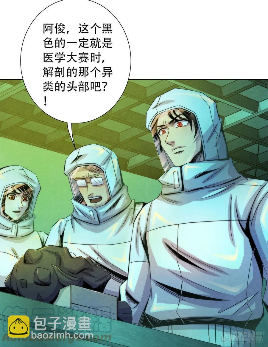 91 提升精神力新方法-第95话