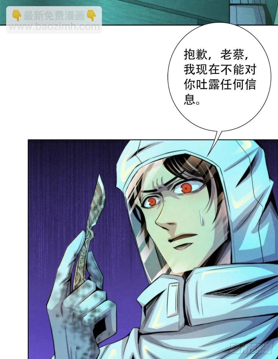 91 提升精神力新方法-第95话