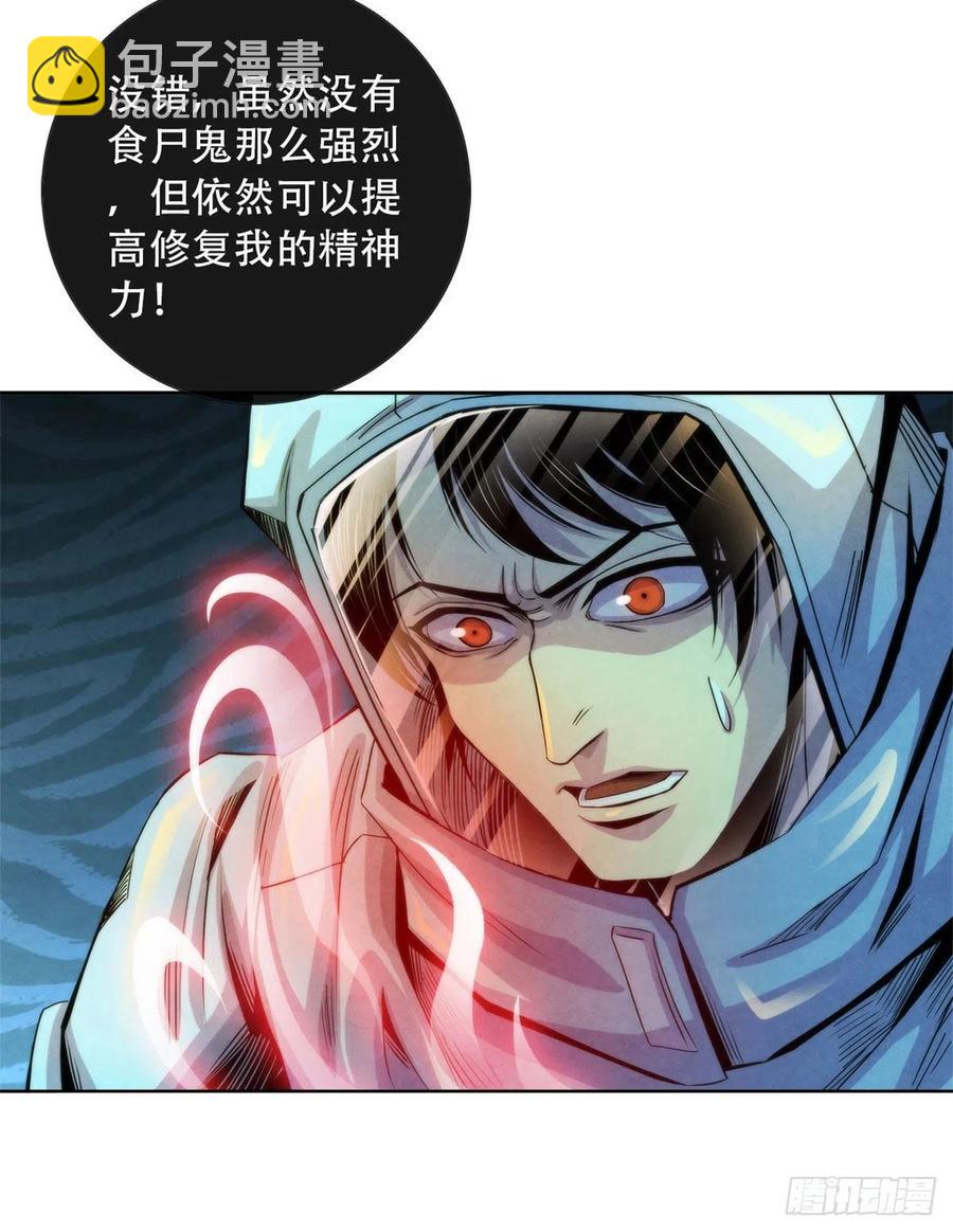 91 提升精神力新方法-第95话