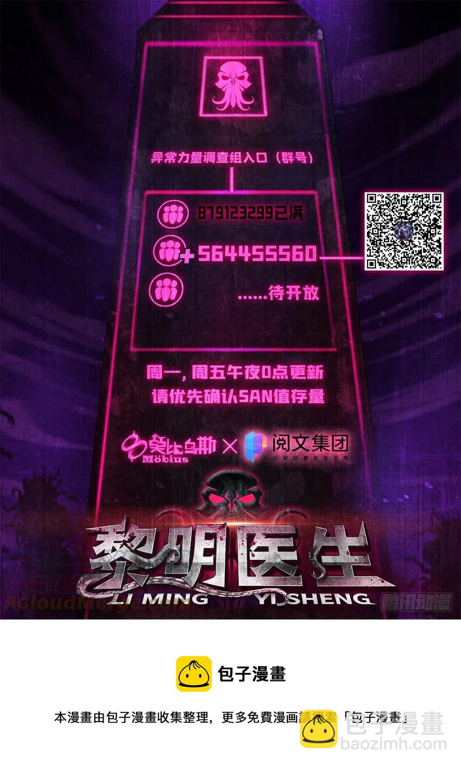 91 提升精神力新方法-第95话