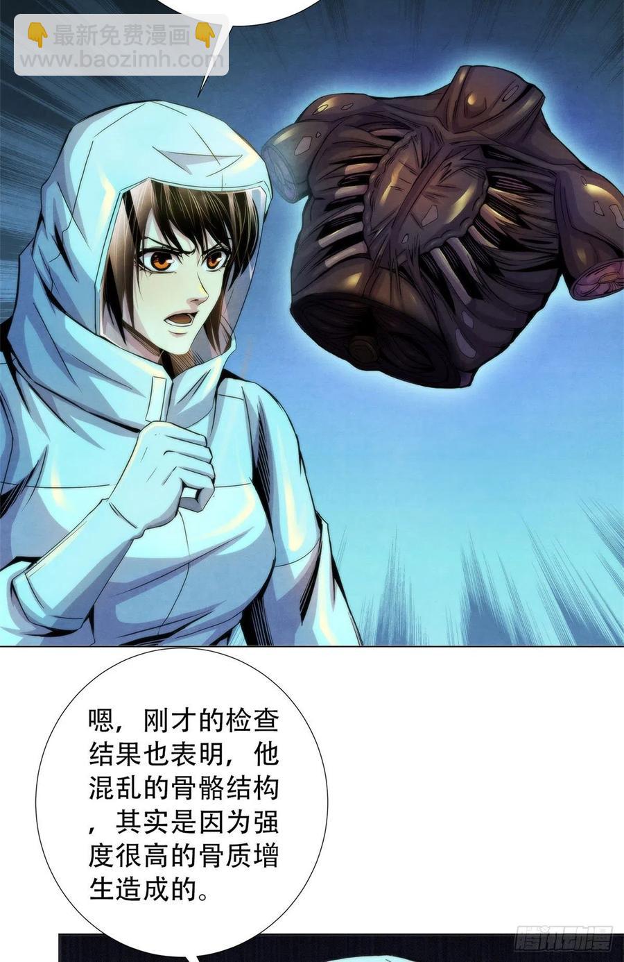 91 提升精神力新方法-第95话