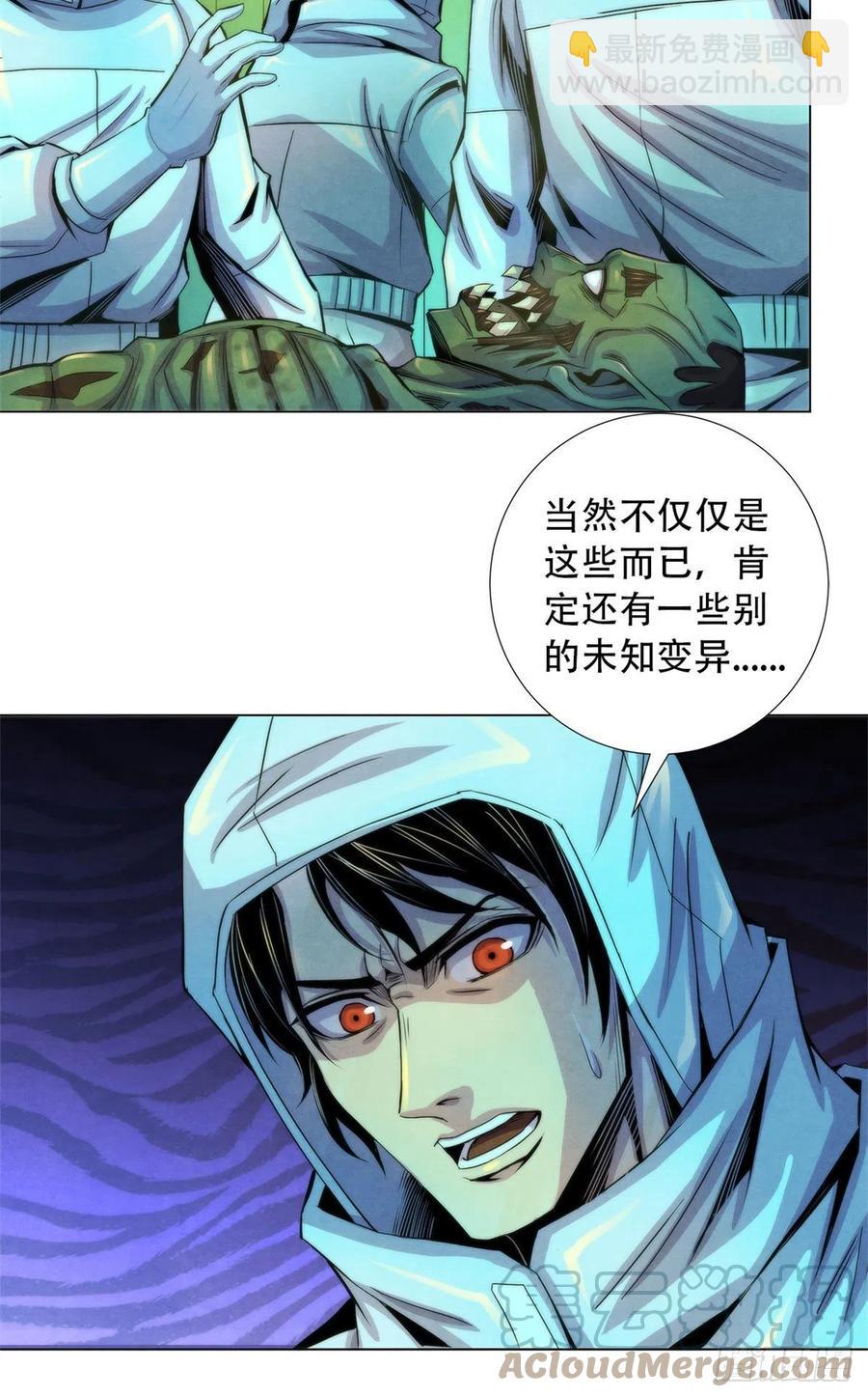 91 提升精神力新方法-第95话