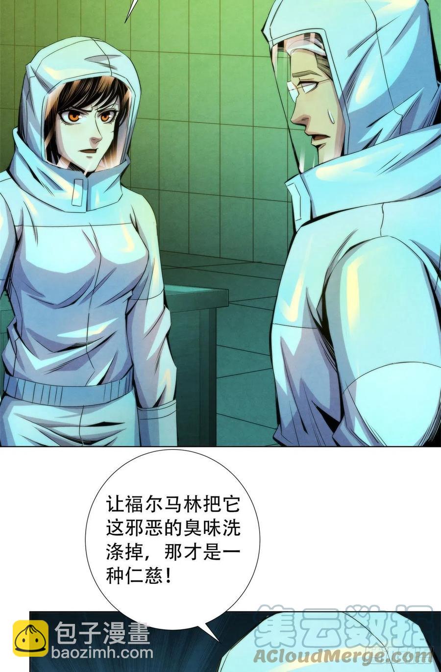 91 提升精神力新方法-第95话