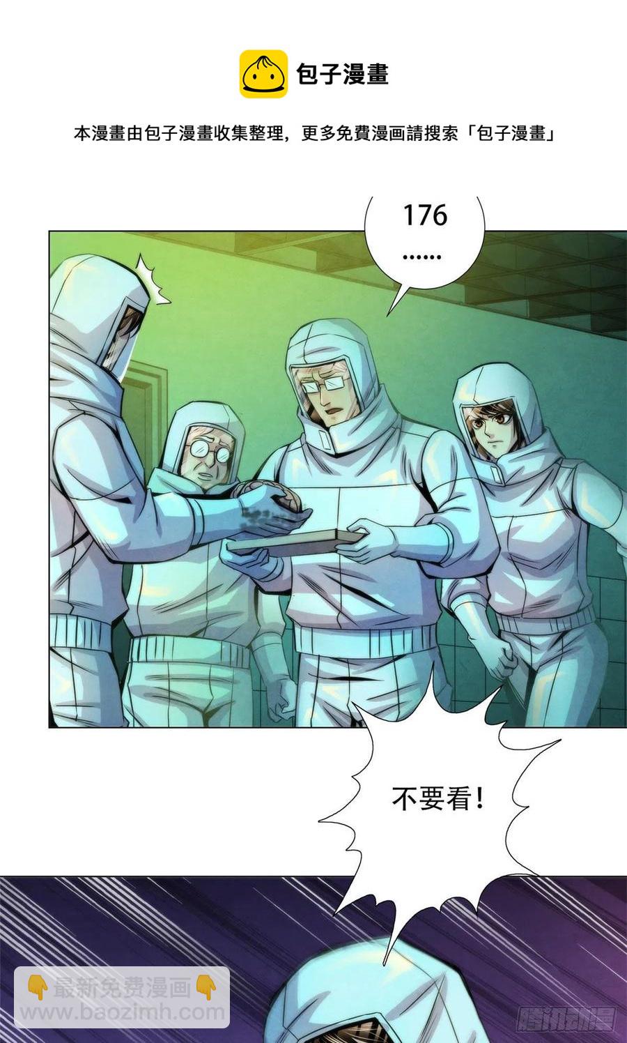 93 当年的南塘村-第97话