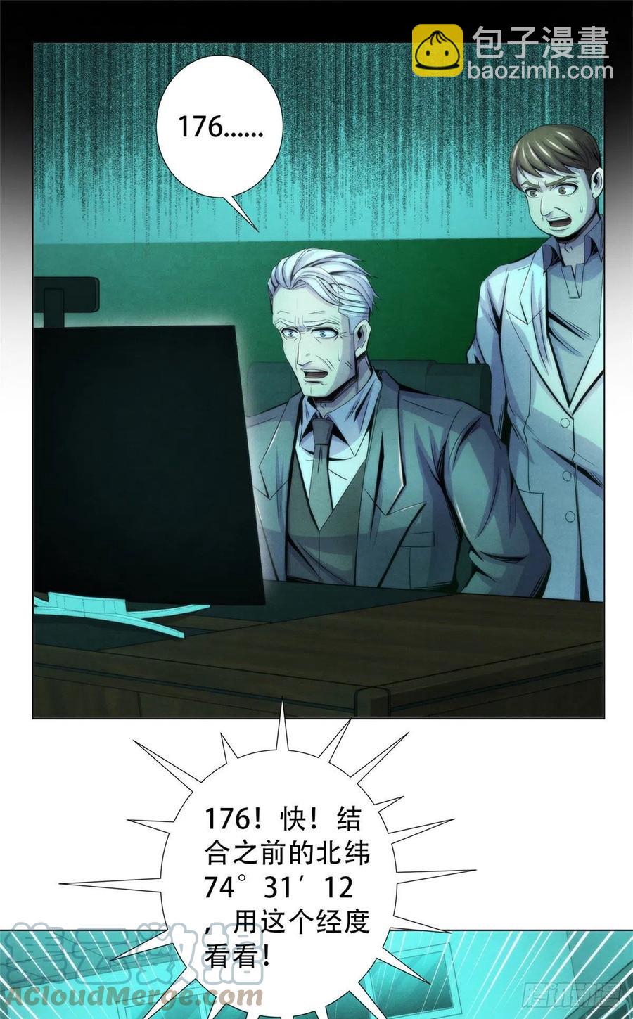 93 当年的南塘村-第97话