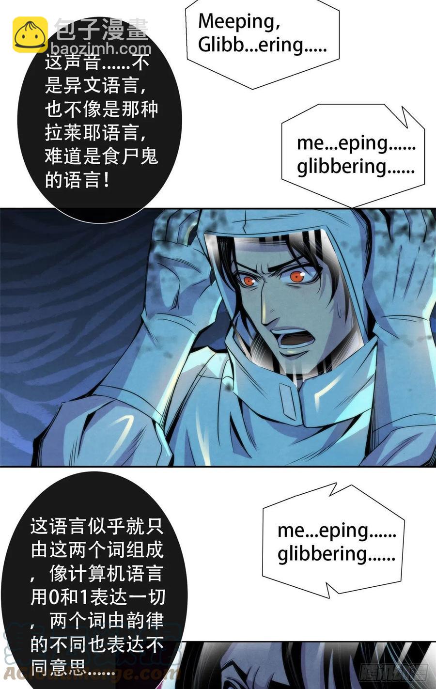 93 当年的南塘村-第97话