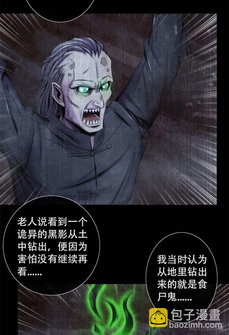 93 当年的南塘村-第97话