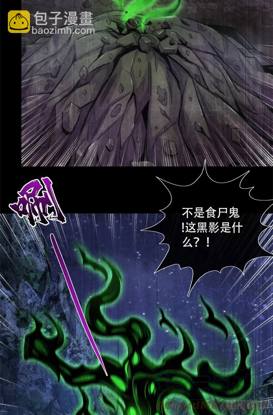 93 当年的南塘村-第97话