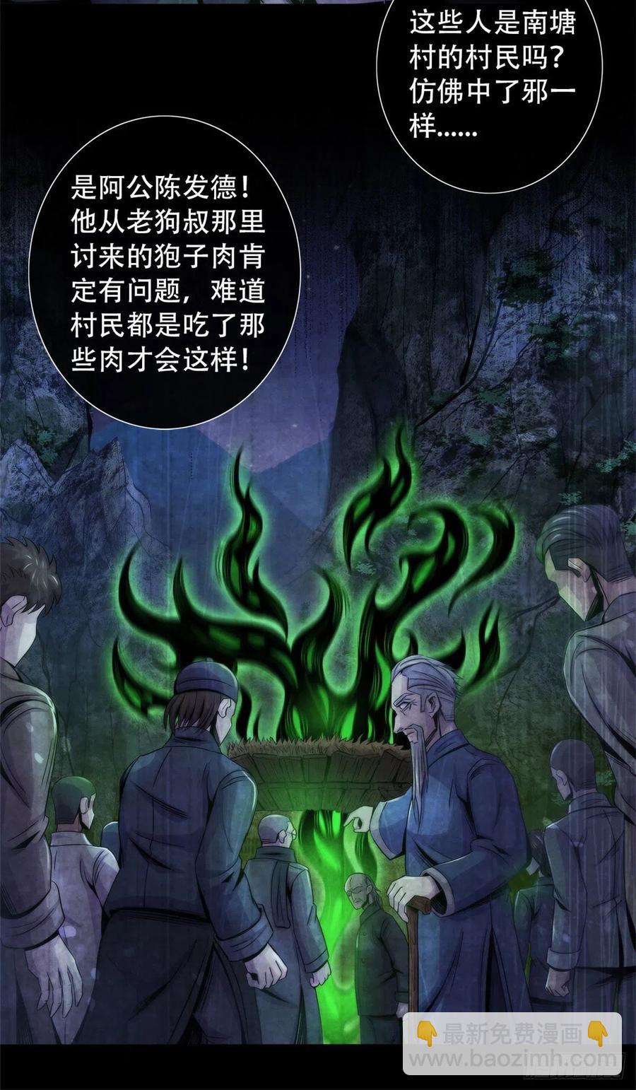 93 当年的南塘村-第97话