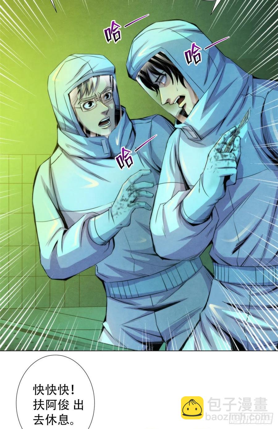 95 深渊任务的奖励-第99话