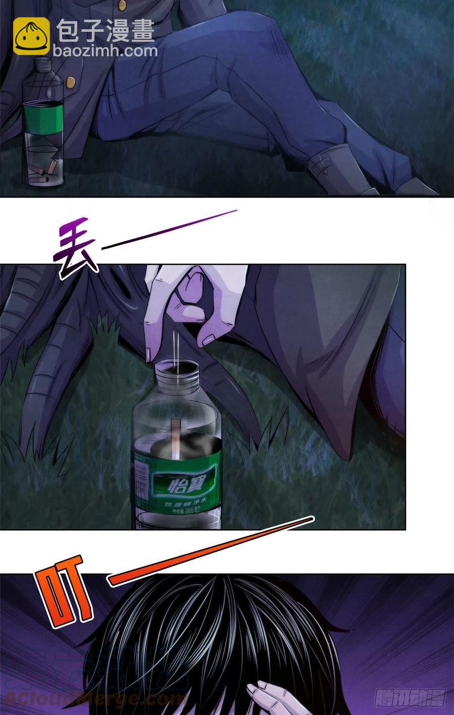 95 深渊任务的奖励-第99话