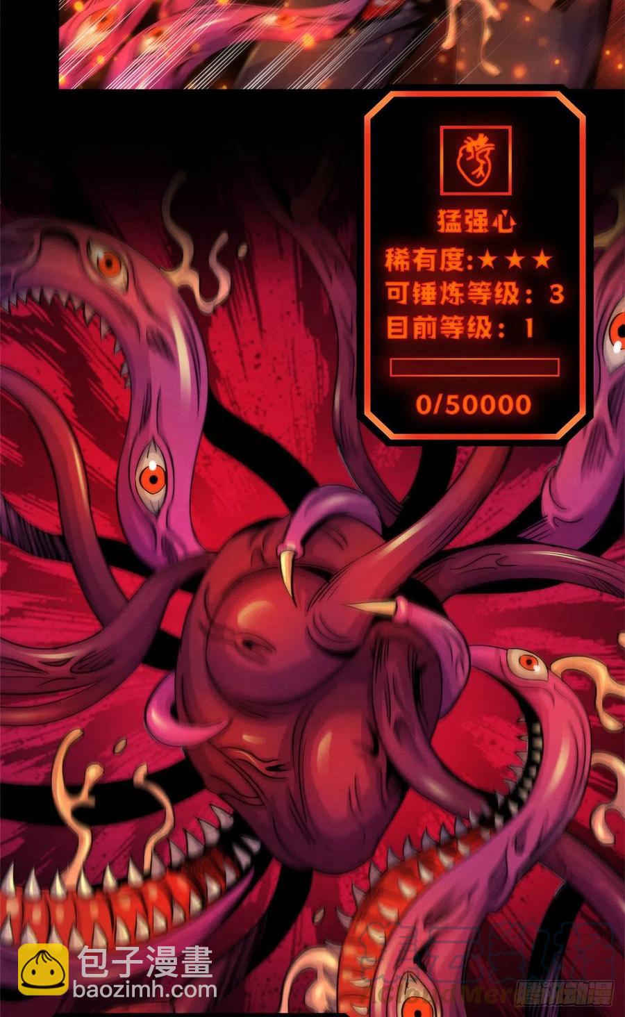 95 深渊任务的奖励-第99话