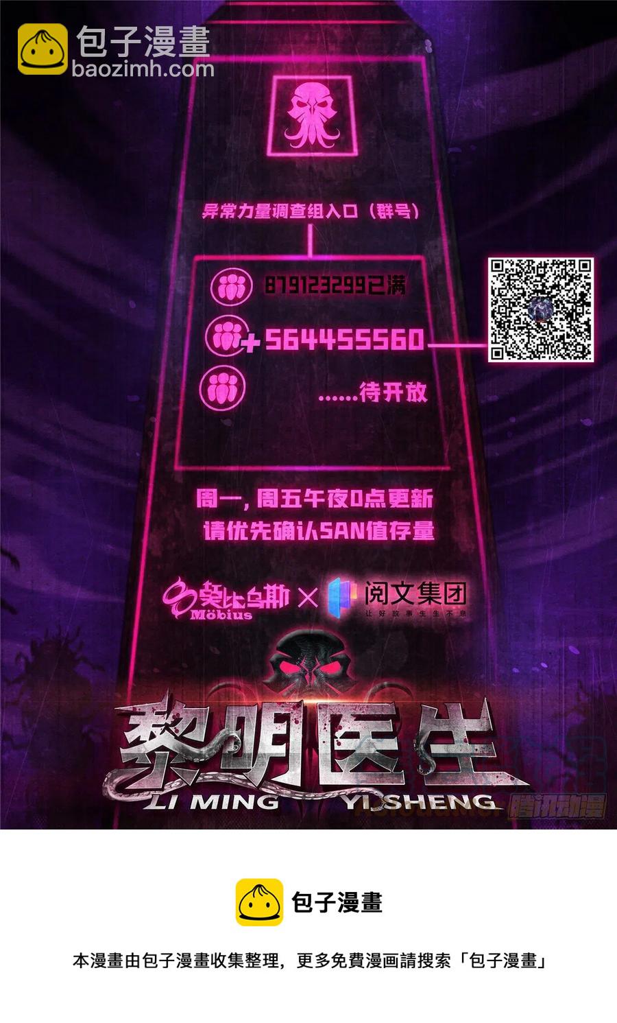 95 深渊任务的奖励-第99话